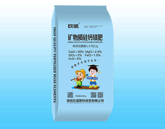 礦物質(zhì)硅鈣鎂肥